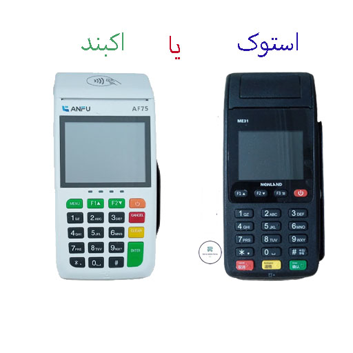 تفاوت کارتخوان آکبند و استوک